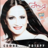 Мұқаба София Ротару - Зима София Ротару - Зима