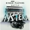 Мұқаба Bingo Players - Rattle Bingo Players - Rattle