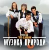 Мұқаба Гурт "Дзвони" - Їхали козаки полем Гурт "Дзвони" - Їхали козаки полем