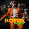 Мұқаба VALDEMAR - Котик VALDEMAR - Котик