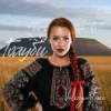 Мұқаба Valeriya Force - Голуби Valeriya Force - Голуби