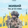 Мұқаба ЖИВИЙ - Там, де ми стоїмо ЖИВИЙ - Там, де ми стоїмо