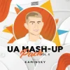 Мұқаба Lama - Дим (Kaminsky Mash Up) Lama - Дим (Kaminsky Mash Up)