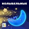 Мұқаба Рома Свистунов & Влад Лужинский - Зима - не сон Рома Свистунов & Влад Лужинский - Зима - не сон
