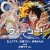 Portada Houshou Marine - We Go!