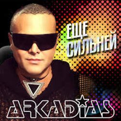 Мұқаба Аркадиас - Давайте выпьем за меня