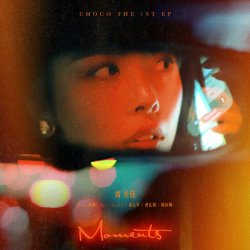 Мұқаба ChoCo Feat. Deng Dian - Insensitive Lover