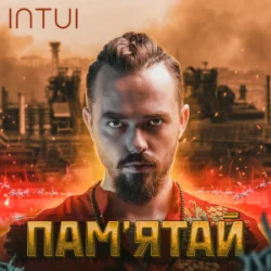 Мұқаба INTUI - Заповіт