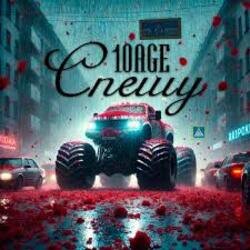 Мұқаба 10AGE - Спешу