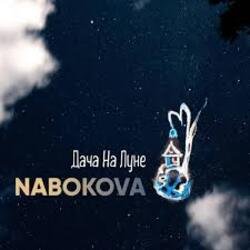 Мұқаба NABOKOVA - Дача На Луне