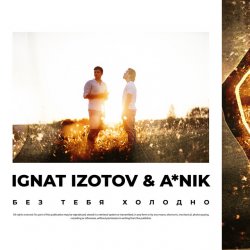Мұқаба A Nik & Ignat Izotov - Без тебя холодно