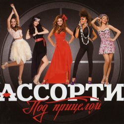 Мұқаба Ассорти - Плакала