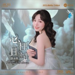 Мұқаба Chen Shu Ying - Don't Remember the Old Dreams