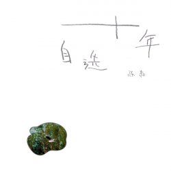 Мұқаба Chen Li - Various