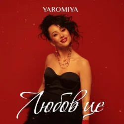 Мұқаба YAROMIYA - Любов це