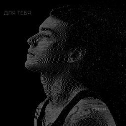 Мұқаба XOLIDAYBOY - Грустная и красивая