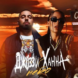 Мұқаба MACAN, Jakone, A.V.G - Че Как