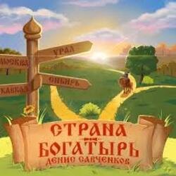 Мұқаба Денис Савченков - Русская заря