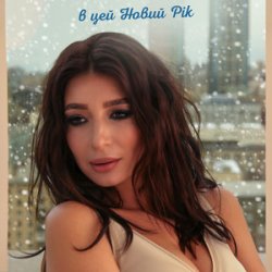 Мұқаба Оля Ракицкая - Я у неба попросила