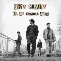 Мұқаба Spiv Brativ - Те, що сталось двічі