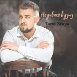 Мұқаба Тарас Крупа - Я так любив