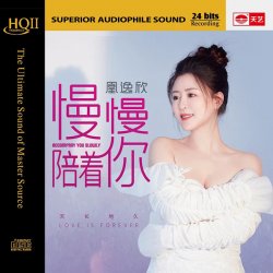 Мұқаба Huang Yi Xin - Accompany You Slowly All the Way