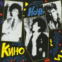Мұқаба Кино - Фильмы