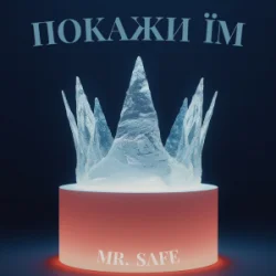 Мұқаба Mr. Safe - Покажи їм