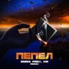Мұқаба Emma Frey & Infinyx - Пепел (Dance Mix) Emma Frey & Infinyx - Пепел (Dance Mix)