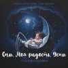 Мұқаба Алиса Игнатьева & Глеб Ласкин - Маленький принц Алиса Игнатьева & Глеб Ласкин - Маленький принц