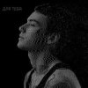 Мұқаба XOLIDAYBOY - Между строчек XOLIDAYBOY - Между строчек