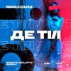Мұқаба maccoudi - Де ти (Frooker Remix) maccoudi - Де ти (Frooker Remix)