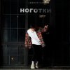Мұқаба Logmarin - Ноготки Logmarin - Ноготки
