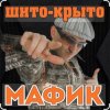 Мұқаба Мафик - Штаны в полосочку Мафик - Штаны в полосочку