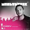 Мұқаба CHEEV feat. Мультитрек - Перший День (Uno Kaya Remix) CHEEV feat. Мультитрек - Перший День (Uno Kaya Remix)