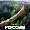 Мұқаба ГУДЗОН - Новый год ГУДЗОН - Новый год