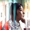 Мұқаба Kelly Chen - The Value of Love Kelly Chen - The Value of Love