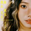 Мұқаба Vicky Xuan Xuan - Midnight Driving Vicky Xuan Xuan - Midnight Driving