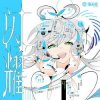 Мұқаба Luo Tianyi Feat. Chinozo - Armed Maiden Luo Tianyi Feat. Chinozo - Armed Maiden
