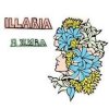 Мұқаба ILLARIA - Мантра ILLARIA - Мантра