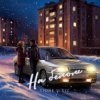 Мұқаба T1One & IL'GIZ - На белом T1One & IL'GIZ - На белом