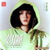 Мұқаба Li Meng Yao - I Love You China Li Meng Yao - I Love You China
