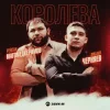 Мұқаба Рейсан Магомедкеримов feat. Михаил Черняев - Шопен Рейсан Магомедкеримов feat. Михаил Черняев - Шопен