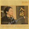 Мұқаба Man Li - Leave My Beautiful Dream Man Li - Leave My Beautiful Dream