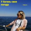 Мұқаба Нейросеть - У богинь своя погода Нейросеть - У богинь своя погода