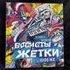 Мұқаба DJSEREGA&DJAI - МОСКВА ПОБЕДИТЕЛЬНИЦА DJSEREGA&DJAI - МОСКВА ПОБЕДИТЕЛЬНИЦА