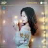 Мұқаба Liu Deli - When Red Leaves Fall, My Heart Is Lonely Liu Deli - When Red Leaves Fall, My Heart Is Lonely