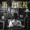 Мұқаба Liu Ren Yu - Guess Who I Found You With Liu Ren Yu - Guess Who I Found You With