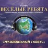 Мұқаба Веселые ребята - Кукла Веселые ребята - Кукла
