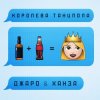 Мұқаба Джаро & Ханза - Королева Танцпола (DJ TARANTINO & DJ DYXANIN Remix) Джаро & Ханза - Королева Танцпола (DJ TARANTINO & DJ DYXANIN Remix)